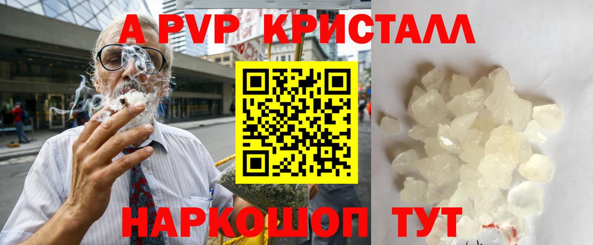 Alpha PVP Соль Луховицы