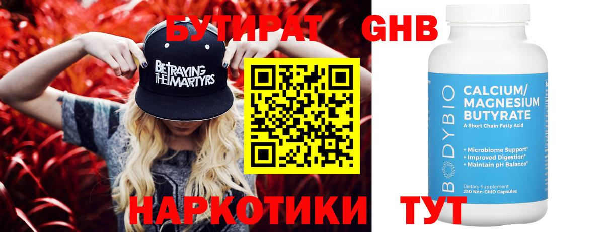 Луховицы  Бутират  Вход с VPN  БУТИРАТ Butirat 