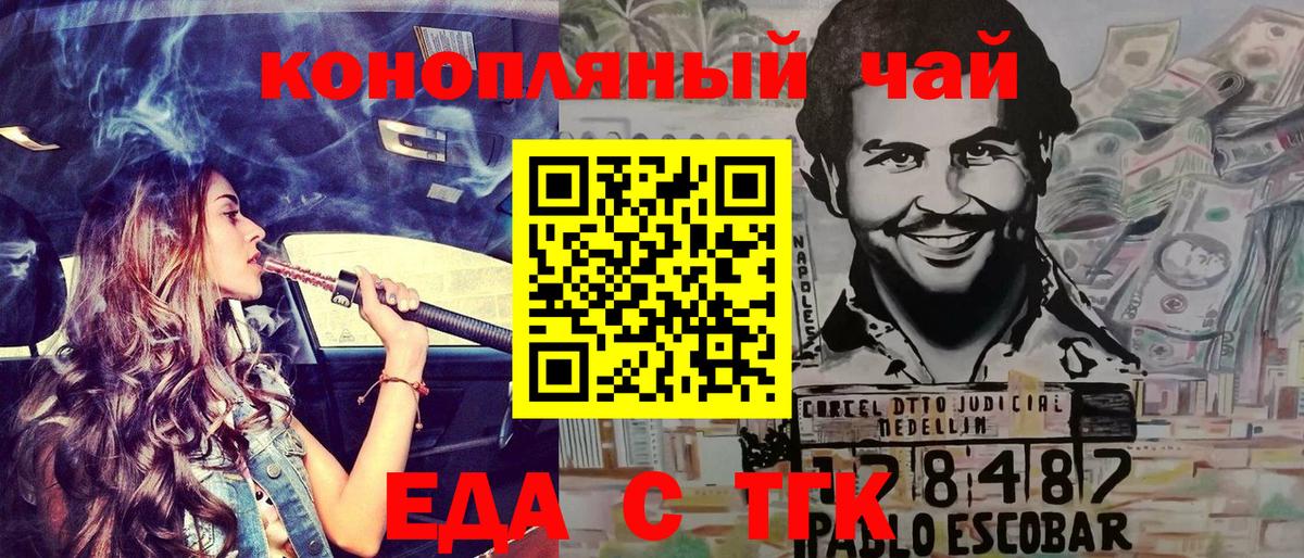 Луховицы  Печенье с ТГК конопля  Вход с VPN 