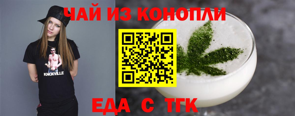 Canna-Cookies конопля Луховицы