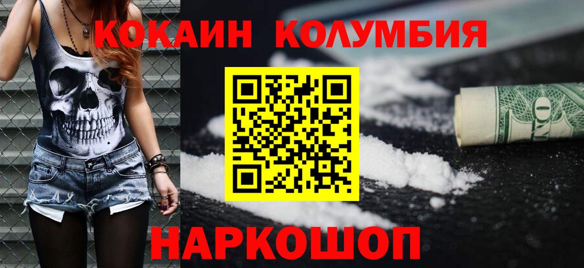 Луховицы  COCAIN 99%  Cocaine  Вход с VPN  COCAIN Columbia 