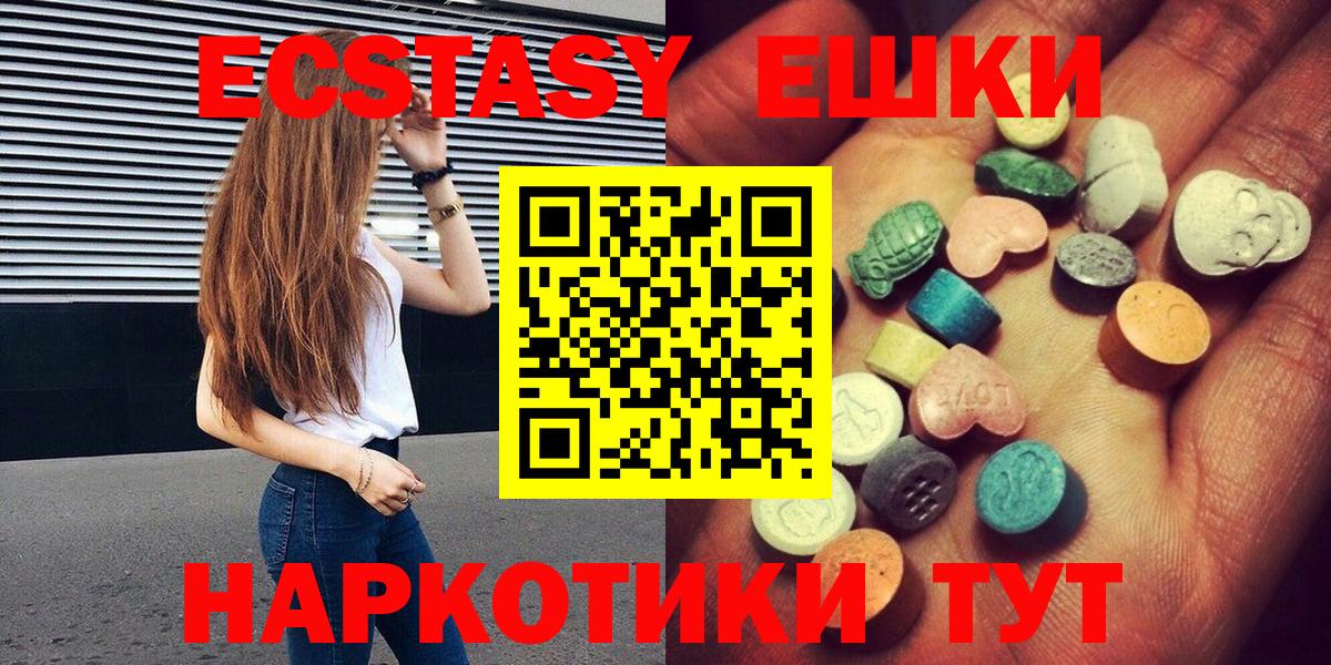 Ecstasy  Вход с VPN  блэк спрут онион  Луховицы  Экстази ешки  Экстази Punisher 