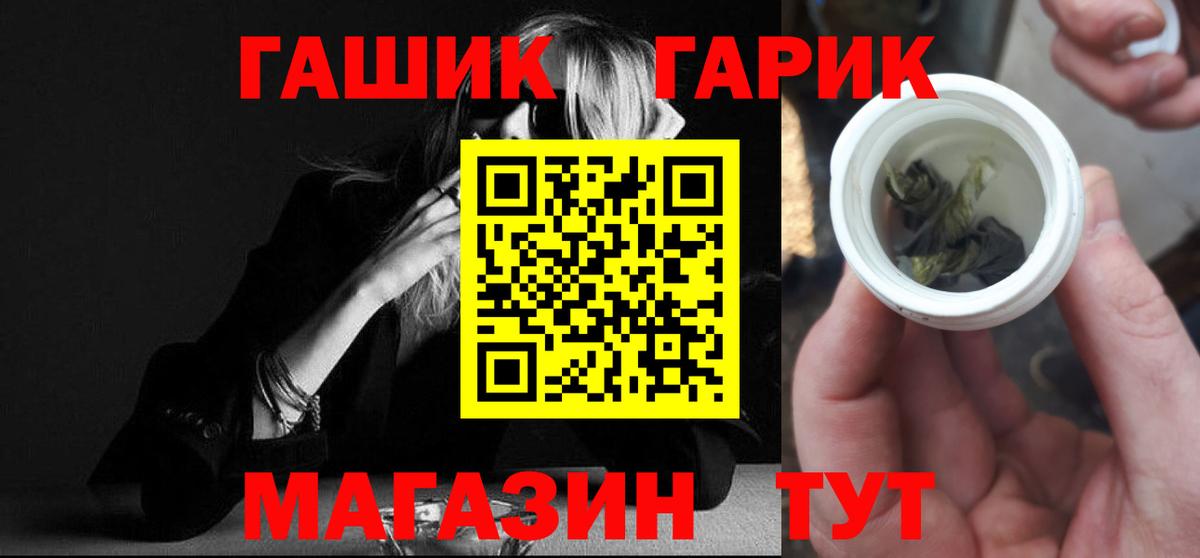 ГАШ ice o lator  Вход с VPN  где купить наркотик  ГАШ  Луховицы  ГАШИШ гашик 