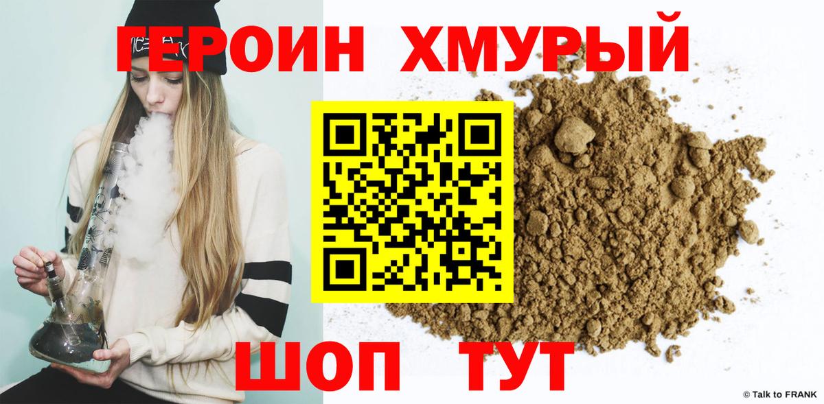 Луховицы  Героин афганец  Вход с VPN 