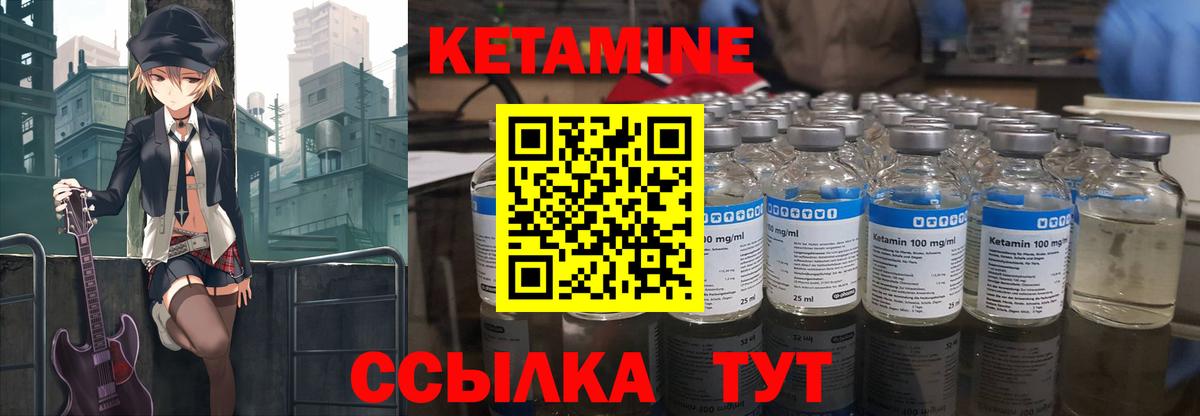 Кетамин ketamine Луховицы