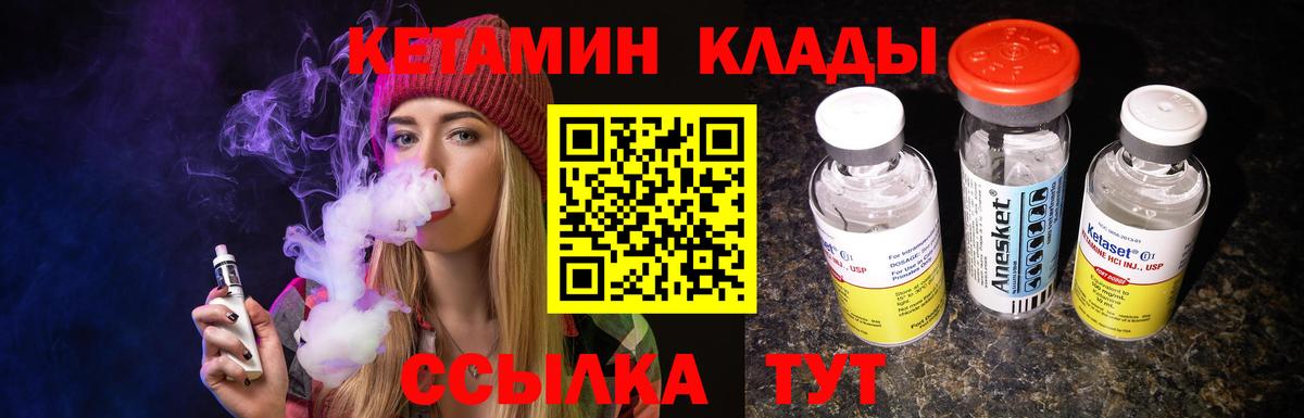 Кетамин ketamine  КЕТАМИН ketamine  Луховицы  Вход с VPN 