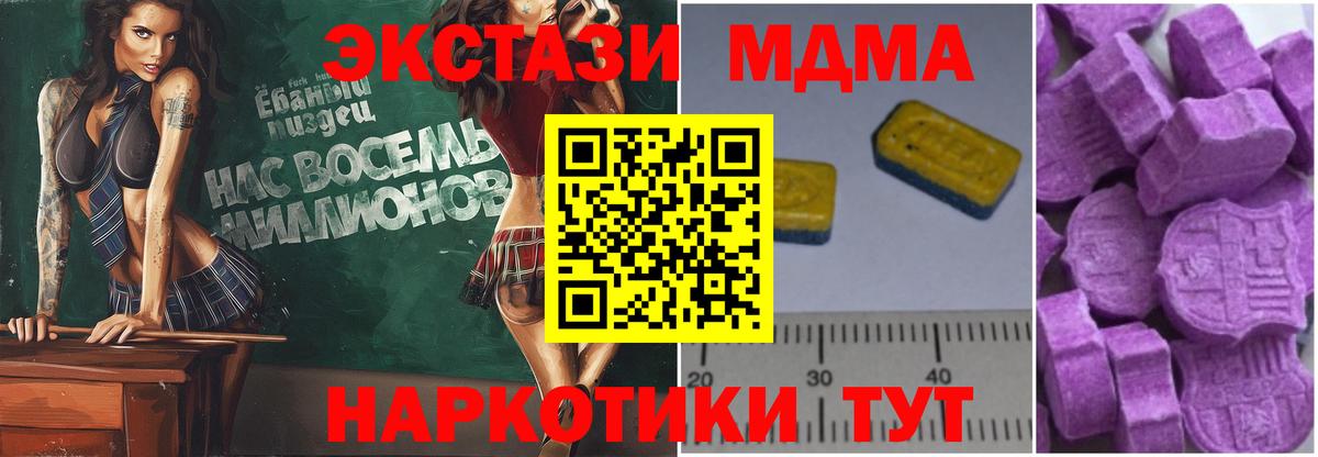 МДМА кристаллы  МДМА  Вход с VPN  Луховицы  MDMA crystal 