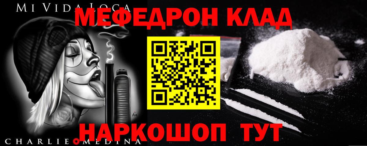 Мефедрон Луховицы