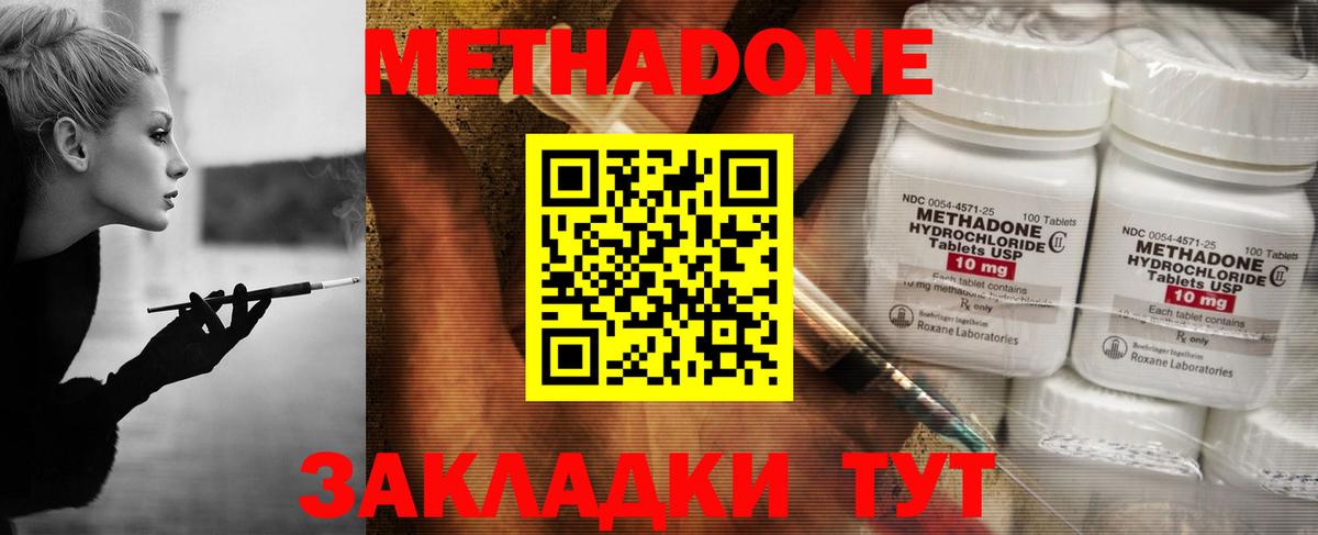 Метадон мёд  МЕТАДОН VHQ  Луховицы  Вход с VPN 