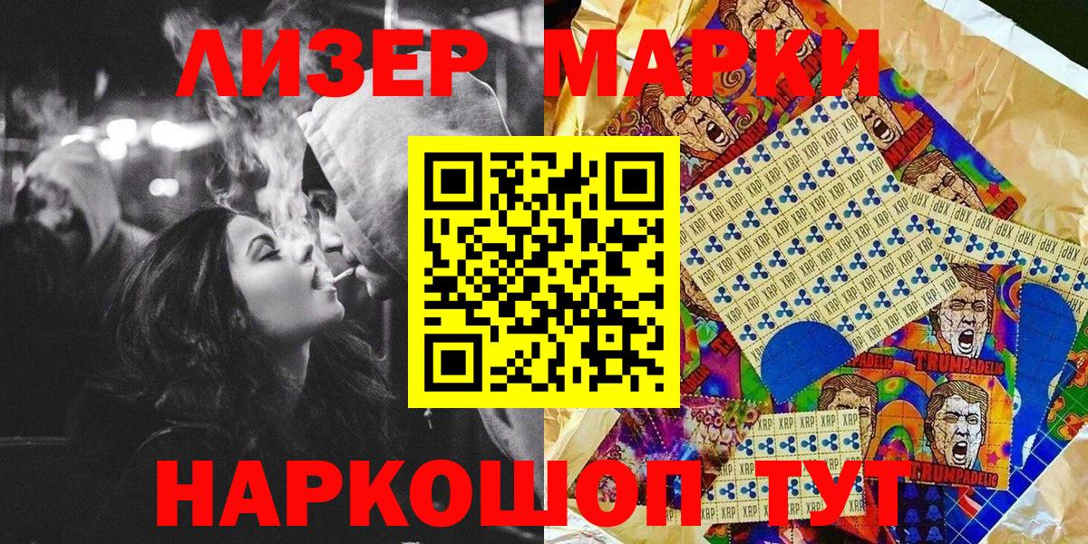 Луховицы  Марки 25I-NBOMe 1,5мг  Наркотические марки  Вход с VPN  Марки 25I-NBOMe 1,5мг 