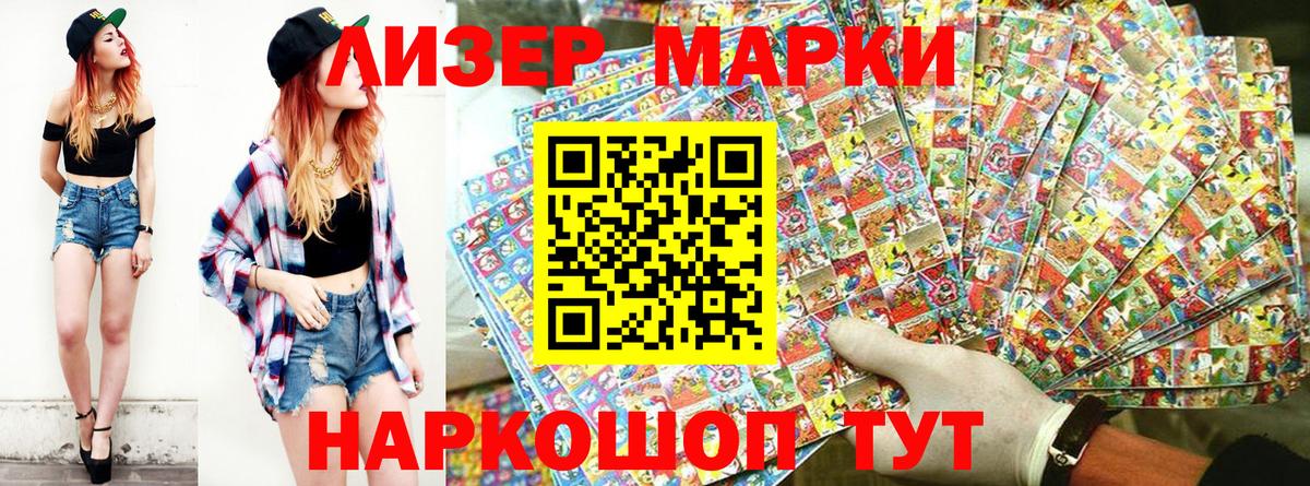 Марки 25I-NBOMe 1500мкг Луховицы