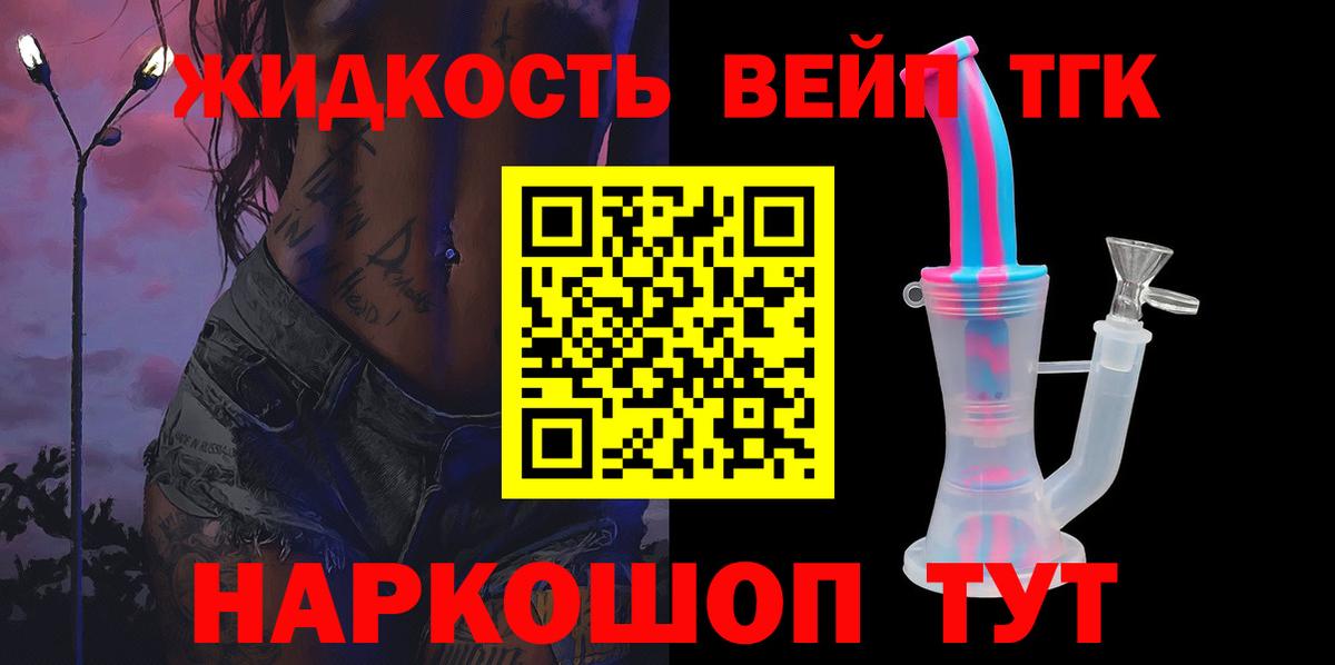 Дистиллят ТГК вейп с тгк Луховицы