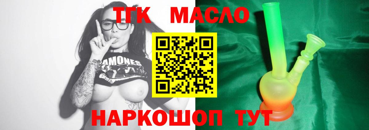 Луховицы  где можно купить наркотик  Дистиллят ТГК жижа  Вход с VPN  ТГК концентрат 